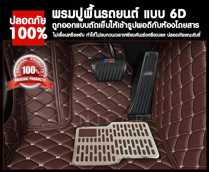 พรมปูรถยนต์ 6D ISUZU DMAX รุ่น 4 ประตู 3 3ce8f1ae684ee127d973d890d4b47607