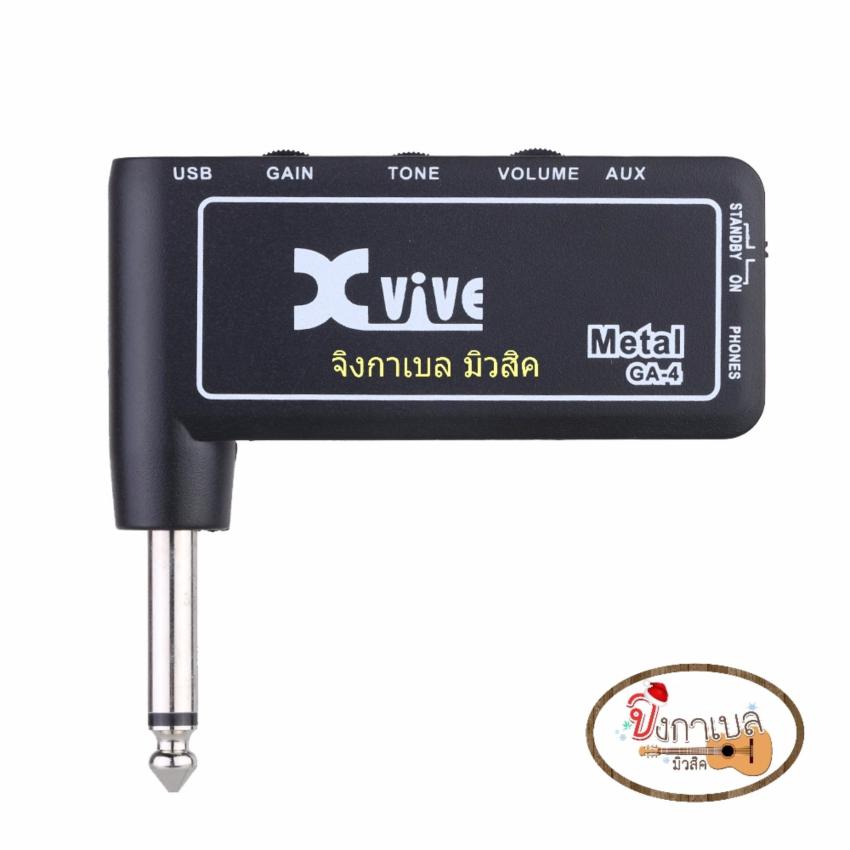 ดูภาพ Xvive Amplug GA-4 Metal แอมป์ปลั๊ก + สายชาร์จ USB เพิ่มเติม Xvive Amplug GA-4 Metal แอมป์ปลั๊ก + สายชาร์จ USB