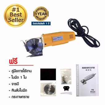 KAJIMA เครื่องตัดผ้าใบกลม 3 นิ้วรุ่น RSD-70 (แถมฟรี! ใบมีดสำรอง+จารบี+หินลับใบมีด+กระดาษทรายลับมีด)
