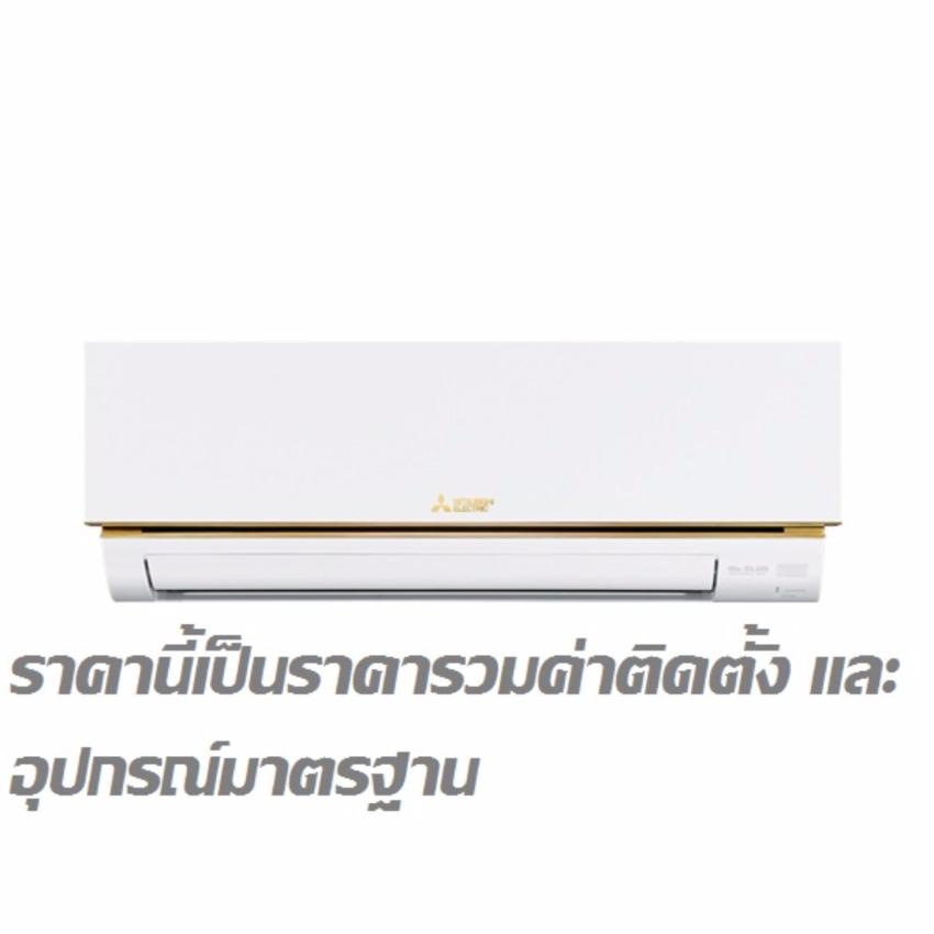 MITSUBISHI ELECTRICแอร์ติดผนัง รุ่นMS-GN09VFขนาด9212BTU image