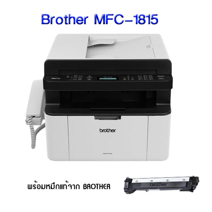 ดูภาพ Brother MFC-1815 มัลติฟังก์ชันเลเซอร์ขาว-ดำ พร้อมหมึกแท้ 1 ตลับ เพิ่มเติม Brother MFC-1815 มัลติฟังก์ชันเลเซอร์ขาว-ดำ พร้อมหมึกแท้ 1 ตลับ