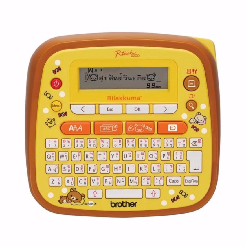 ดูภาพ Brother P-Touch เครื่องพิมพ์ฉลาก พี-ทัช รุ่น ริลัคคุมะ (PT-D200RK) เพิ่มเติม Brother P-Touch เครื่องพิมพ์ฉลาก พี-ทัช รุ่น ริลัคคุมะ (PT-D200RK)