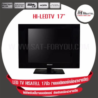HISATELL LED TV 17นิ้ว (จอมอนิเตอร์กล้องวงจรปิด) รุ่น HI-LEDTV 17