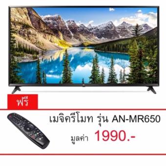 LG UHD Smart TV 43 รุ่น 43UJ630T+ ฟรี Magic Remote