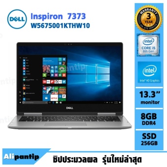 Notebook Dell Inspiron 7373-W5675001KTHW10 2-in-1  (Gray)