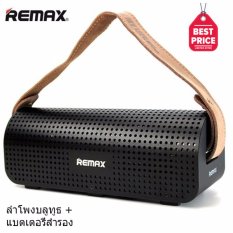 Remax ลำโพงบลูทูธ + แบตเตอรี่สำรอง Power Bank 8800mAh SPK H1(P-B/BT/SPK) Remax ลำโพงบลูทูธ + แบตเตอรี่สำรอง Power Bank 8800mAh SPK H1(P-B/BT/SPK)