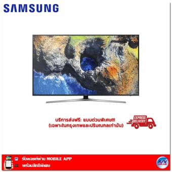 Samsung UHD รุ่น UA-49MU6100 ขนาด 49 นิ้ว *** บริการส่งฟรี: แบบด่วนพิเศษ!!!(เฉพาะในกรุงเทพและปริมณฑลเท่านั้น) ***