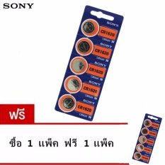 Sony ถ่านกระดุม SONY CR1620 Lithium 3V( แพ็ค 1/5ก้อน) ซื้อ1แพค แถมฟรี 1แพค(ราคา 150 บาท) Sony ถ่านกระดุม SONY CR1620 Lithium 3V( แพ็ค 1/5ก้อน) ซื้อ1แพค แถมฟรี 1แพค(ราคา 150 บาท)
