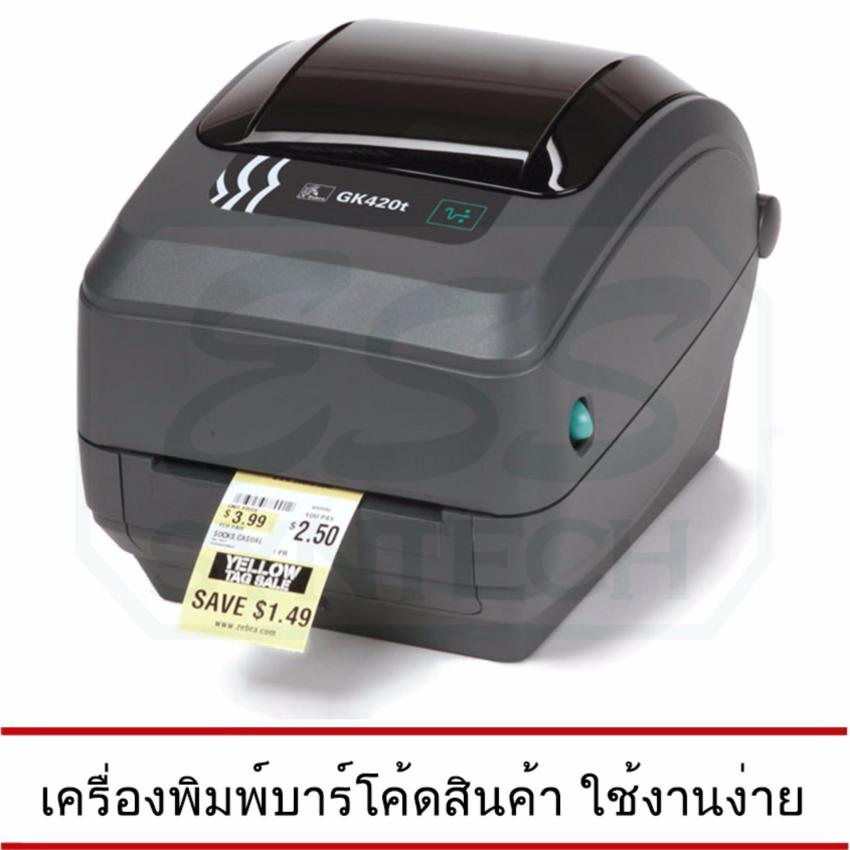 ดูภาพ เครื่องพิมพ์ฉลากบาร์โค้ด ยี่ห้อ Zebra รุ่น GK420T (รับประกัน 13 เดือน) เพิ่มเติม เครื่องพิมพ์ฉลากบาร์โค้ด ยี่ห้อ Zebra รุ่น GK420T (รับประกัน 13 เดือน)