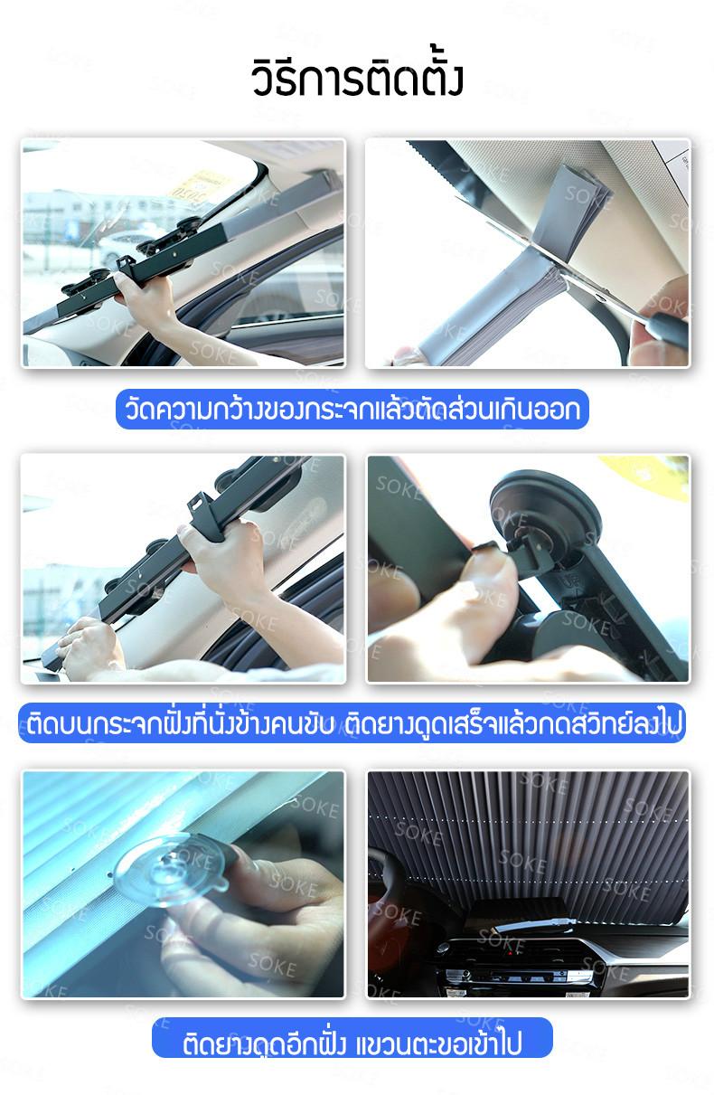 ม่านบังแดด พับได้ เปิดปิดได้ สะท้อนแสงแดด กัน UV 10 2683e9422dcab9c02a2b1e5154aa1a4a