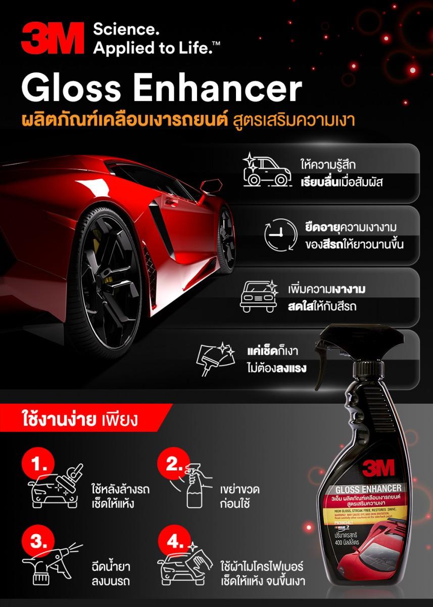 3M แชมพูล้างรถ + น้ำยาเคลือบรถ น้ำยาเคลือบเบาะหนัง น้ำยาเคลือบยาง 2 2d050ff5115861f6150edcaf6074544e