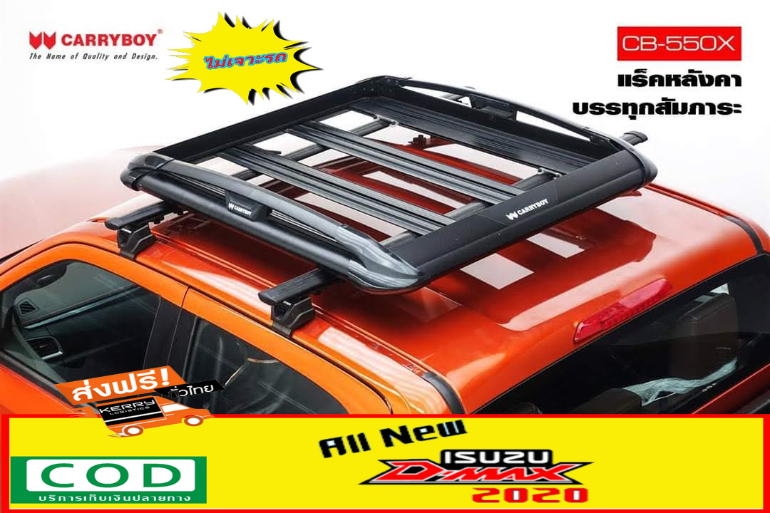 ถาดแร็คหลังคา D-Max 2020 4 ประตู 2 2ec5a866a0d0d1b063989bad1beba840