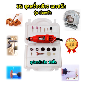 BOLID เครื่องเจียร มินิ แกะสลัก D2 รุ่น 6030 พร้อมดอกและอุปกรณ์เสริม ปรับความเร็วได้ 6 ระดับ BOLID เครื่องเจียร มินิ แกะสลัก D2 รุ่น 6030 พร้อมดอกและอุปกรณ์เสริม ปรับความเร็วได้ 6 ระดับ