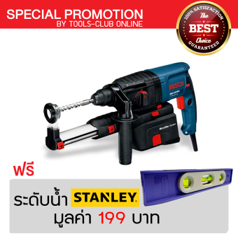 BOSCH สว่านโรตารี่พร้อมดูดฝุ่น รุ่น GBH 2-23 REA สีน้ำเงิน แถมฟรี ระดับน้ำ STANLEY มูลค่า 199 บาท BOSCH สว่านโรตารี่พร้อมดูดฝุ่น รุ่น GBH 2-23 REA สีน้ำเงิน แถมฟรี ระดับน้ำ STANLEY มูลค่า 199 บาท