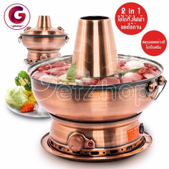 GetZhop หม้อไฟพร้อมฝา หม้อไฟไฟฟ้า หม้อสแตนเลส 34 cm WeiShun รุ่น DHG-34 - (สีน้ำตาลแดง)