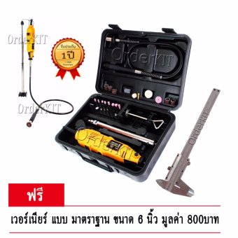 Okura เครื่องเจียร มินิ BSG135 ฟรี เวอร์เนียร์ 6 นิ้ว + เจียรสายอ่อน + อุปกรณ์เสริม 30 ชิ้น ปรับรอบได้ 6 ระดับ งาน ไม้ แกะสลัก อะครีลิค อะลูมิเนียม เหล็ก โลหะ สำหรับ ช่างอิเล็กทรอนิกส์ ยานยนต์ วิศวกร R&D ครู อาจารย์ นักเรียน นักประดิษฐ์ DIY ชุดคิท KIT Okura เครื่องเจียร มินิ BSG135 ฟรี เวอร์เนียร์ 6 นิ้ว + เจียรสายอ่อน + อุปกรณ์เสริม 30 ชิ้น ปรับรอบได้ 6 ระดับ งาน ไม้ แกะสลัก อะครีลิค อะลูมิเนียม เหล็ก โลหะ สำหรับ ช่างอิเล็กทรอนิกส์ ยานยนต์ วิศวกร R&D ครู อาจารย์ นักเรียน นักประดิษฐ์ DIY ชุดคิท KIT