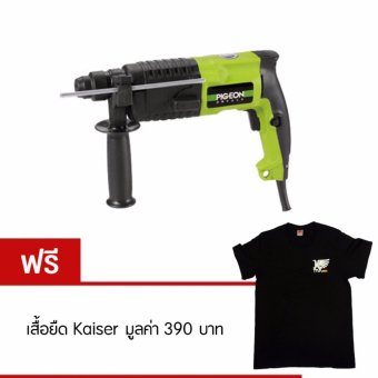 Pigeon สว่านโรตารี่2 ระบบ รุ่น G2-20แถมฟรี เสื้อยืด Kaiser มูลค่า 390 บาท Pigeon สว่านโรตารี่2 ระบบ รุ่น G2-20แถมฟรี เสื้อยืด Kaiser มูลค่า 390 บาท