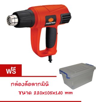 PUMPKIN เครื่องเป่าลมร้อน สวิตซ์2ระดับ PUMPKIN เครื่องเป่าลมร้อน สวิตซ์2ระดับ
