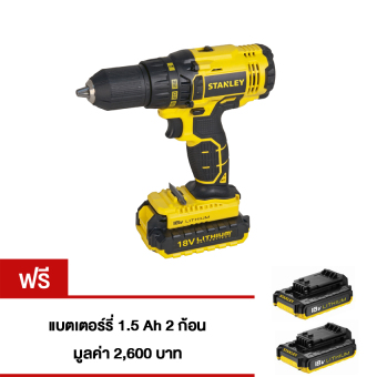 Stanley สว่านกระแทกไร้สาย 18V รุ่น Sch20C2K แถมฟรี แบตเตอร์รี่ 1.5 Ah 2 ก้อน Stanley สว่านกระแทกไร้สาย 18V รุ่น Sch20C2K แถมฟรี แบตเตอร์รี่ 1.5 Ah 2 ก้อน