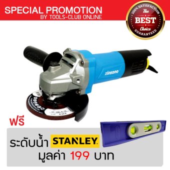 ZINSANO เครื่องเจียร 4'' รุ่น AG7204 แถมฟรี ระดับน้ำ STANLEY มูลค่า 199 บาท ZINSANO เครื่องเจียร 4'' รุ่น AG7204 แถมฟรี ระดับน้ำ STANLEY มูลค่า 199 บาท