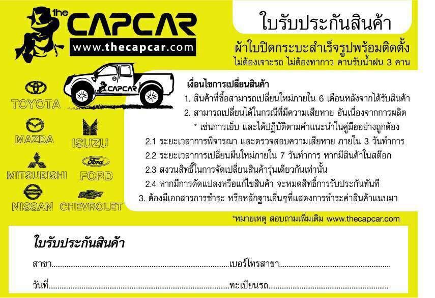 CAPCAR ผ้าใบปิดกระบะท้าย ISUZU D-MAX 4 ประตู ปี 2012 - 2019 ไม่เจาะรถ ไม่ทากาว 2 36c5d10467841ab1da8babdf147aadd8