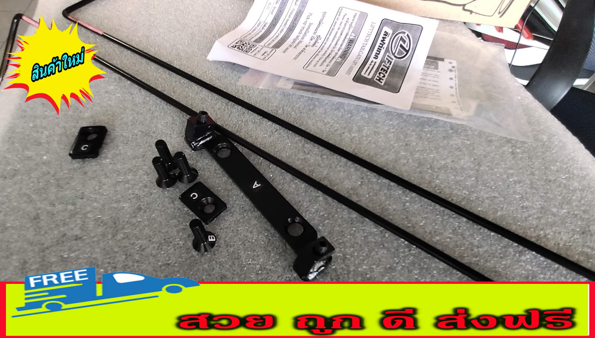 ชุดผ่อนแรงฝาท้ายกระบะ ผ่อนแรงเปิด ปิด ฝาท้ายกระบะ ISUZU D-MAX 2012-2020 2 3d606c92d5d733771541983142ba9838