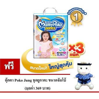 ขายยกลัง! Mamy Pokoแบบกางเกง แพ็ค 3 รวม 168 ชิ้น (หญิง) Extra Dry Skin ไซส์XL ฟรี! ตุ๊กตาPoko Jung image