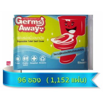 GermsAway แผ่นรองนั่งชักโครกอนามัย 8 โหล ( 96 ซอง, 1 ซองบรรจุ 12แผ่น) Germs Away
