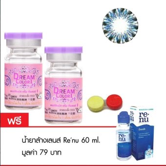 Dreamcolor1 คอนแทคเลนส์แบบแฟชั่น รุ่น ruby blue พร้อมตลับใส่ 1 คู่ (สีฟ้า) แถมฟรี น้ำยาล้างเลนส์ renu 60 ml