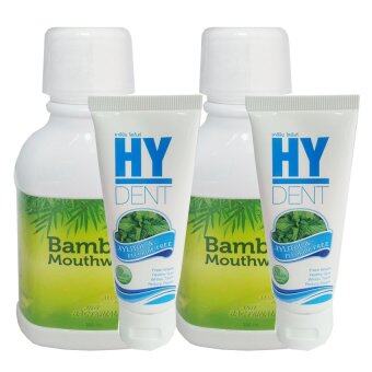 Hylife Bamboo mouthwash (2ขวด) + HY DENT ยาสีฟันไฮเด็นท์ (2หลอด)