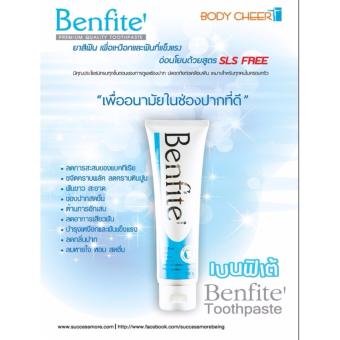 ยาสีฟัน Benfite' สูตร SLS FREE