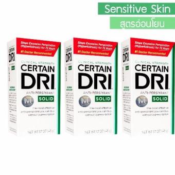 แพค 3 ขวด ราคาถูก Certain Dri Solid