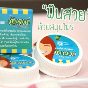 By Phoca ยาสีฟันสมุนไพร บายโภคา ฟันสวย ยิ้มสดใส ใช้เพียงนิดเดียว ขนาด 25 กรัม (1 กล่อง)