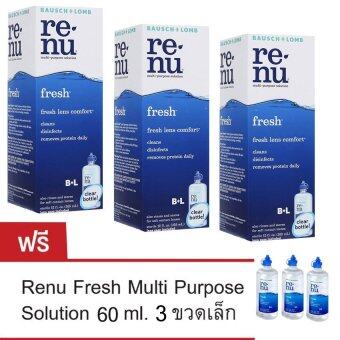 Renu Fresh Multi Purpose Solution 355 ml (3ขวด)แถมฟรี ขวดเล็ก60 ml 3ชุด