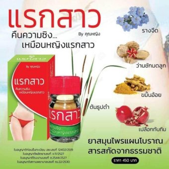 ยากวาดแรกสาว by คุณหญิง 10 กรัม คืนความซิง เหมือนหญิงแรกสาว