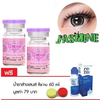 Dreamcolor1 คอนแทคเลนส์แบบแฟชั่น รุ่น jasmine green พร้อมตลับใส่ 1 คู่ (สีเขียว) แถมฟรี น้ำยาล้างเลนส์ renu 60 ml