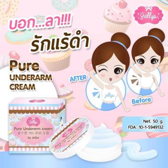 Jellys Pure Underarm Cream ครีมรักแร้ขาว ลดกลิ่นเต่า เจลลี่ ขนาด 50 กรัม (1 กระปุก)