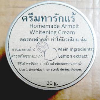 ครีมทารักแร้ กลิ่นพีช