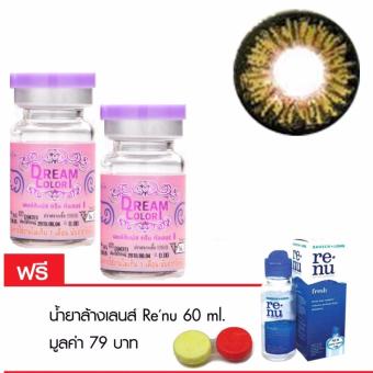 Dream color1 แบบแฟชั่นสายตาปกติ 0.00 รุ่น toy brown 1 คู่ แถมฟรี น้ำยาล้างเลนส์ renu 60 ml.1 ขวด พร้อมตลับใส่ (สีน้ำตาล)