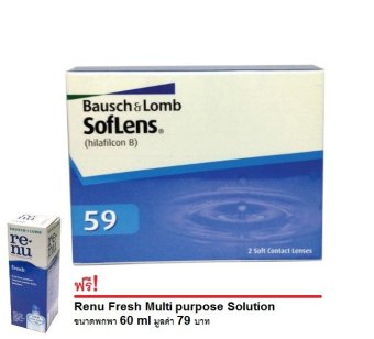 Bausch&Lomb SofLen59 -9.00 รายเดือน 1 คู่ แถมฟรีน้ำยา 60 ml