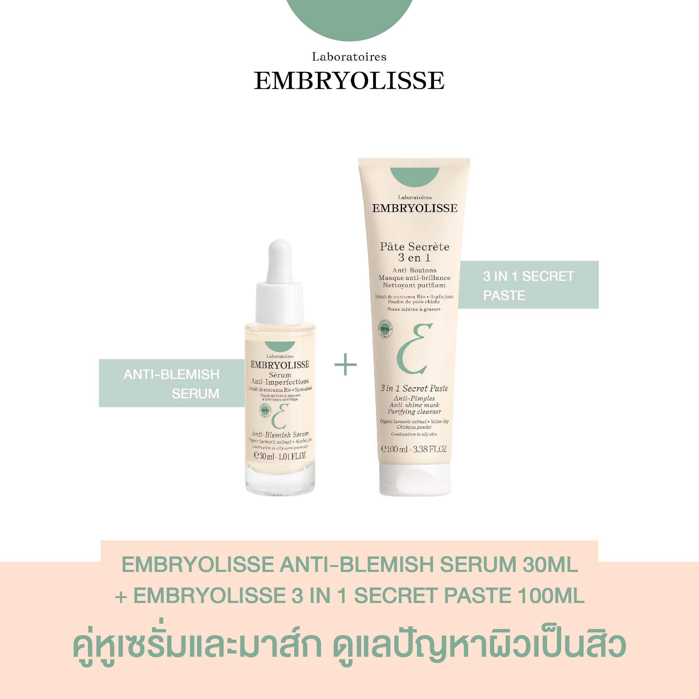 Embryolisse Anti Blemish Serum Ml Embryolisse In Secret Paste