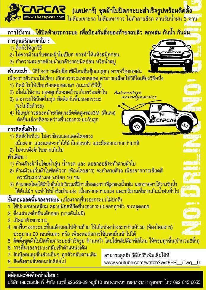 CAPCAR ผ้าใบปิดกระบะท้าย ISUZU D-MAX 4 ประตู ปี 2012 - 2019 ไม่เจาะรถ ไม่ทากาว 3 63ebe035f580f4b2cb0c967562841d1f
