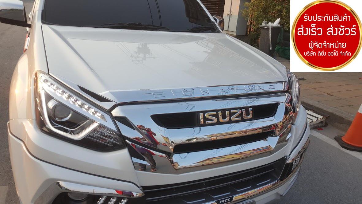 คิ้วฝากระโปรงหน้าโครเมี่ยม ISUZU MU-X ,D-MAX 2017 -2019 4 676edd5ed917e9a17c5b5c17e1396b58