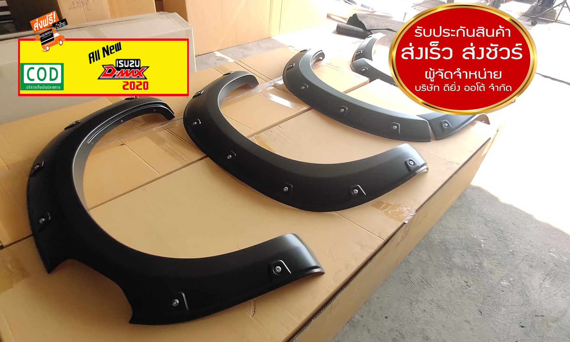 คิ้วล้อมีหมุด ISUZU D-Max 2020 รุ่น 4 ประตู แบบหมุดเงิน 6นิ้ว ( สีดำด้าน ) 5 6796555582b17887c1d37ba366ac0c3c