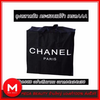 BAG CHANELกระเป๋า ถุงตลาดนัด กระสอบแม่ค้า BAG CHANELกระเป๋า ถุงตลาดนัด กระสอบแม่ค้า