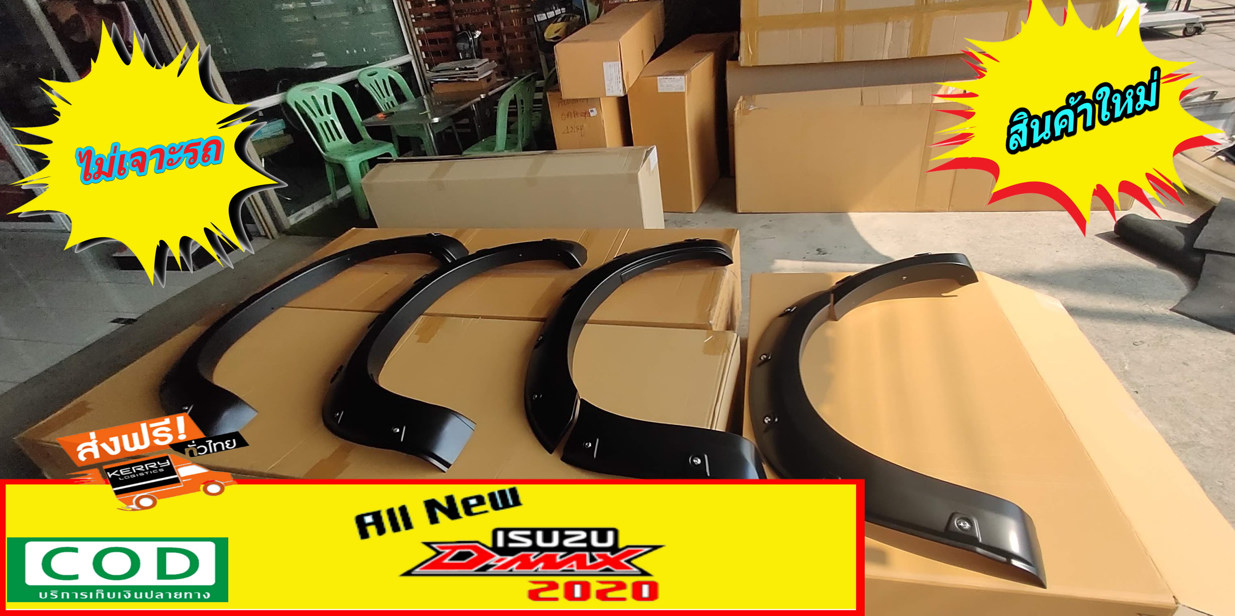 คิ้วล้อมีหมุด ISUZU D-Max 2020 รุ่น 4 ประตู แบบหมุดเงิน 6นิ้ว ( สีดำด้าน ) 4 75e074a0dff5df17e5b7aa7a64cb68b9