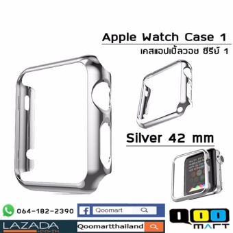 Apple watch เคสกันรอย กันฝุ่นหรือรังสี Series 1 สำหรับ iWatch  Apple Watch มี 2 สี สีดำ/สีเงิน และมี 2 ไซด์ 38/42 mm