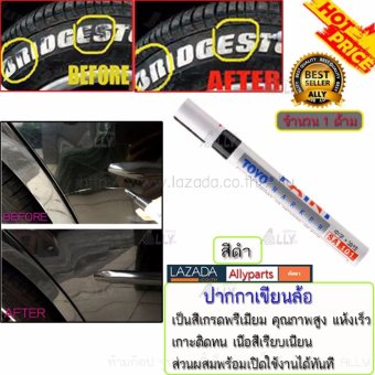 รูปภาพ เกี่ยวกับ ALLY ปากกาเขียนล้อ ปากกาเขียนยาง สีแต้มยาง สีแต้มแม็กซ์ (สีดำ)-จำนวน 1ด้าม