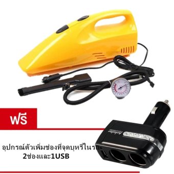 รูปภาพ เกี่ยวกับ 2 in 1 เครื่องดูดฝุ่น + ปั้มลม ใช้งานได้เอนกประสงค์ Car Electric Pump Air Compressor Gauge Tire Inflator (Yellow) ฟรีที่จุดบุหรี่ในรถ 2ช่องและ1USBมูลค่า259บาท