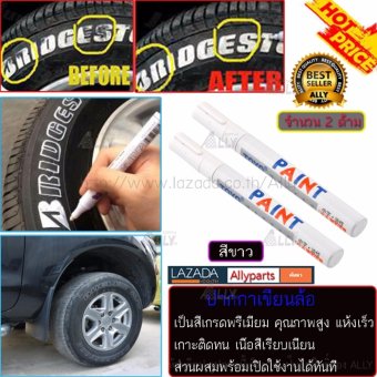 รูปภาพ เกี่ยวกับ ALLY ปากกาเขียนล้อ ปากกาเขียนยาง สีแต้มยาง สีแต้มแม็กซ์ (สีขาว)-จำนวน 2 ด้าม